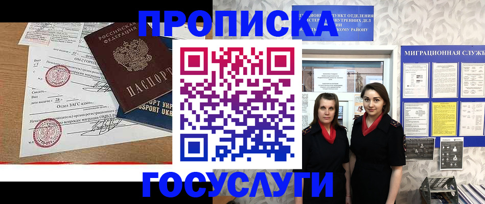 прописка ребенка в Семикаракорске