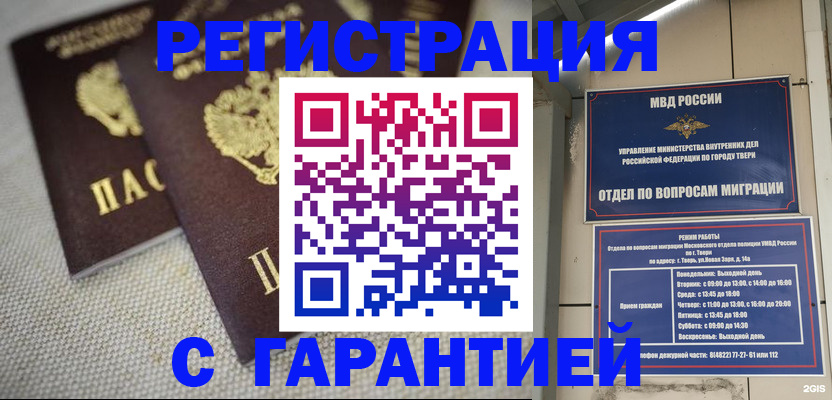 прописка регистрация в Семикаракорске